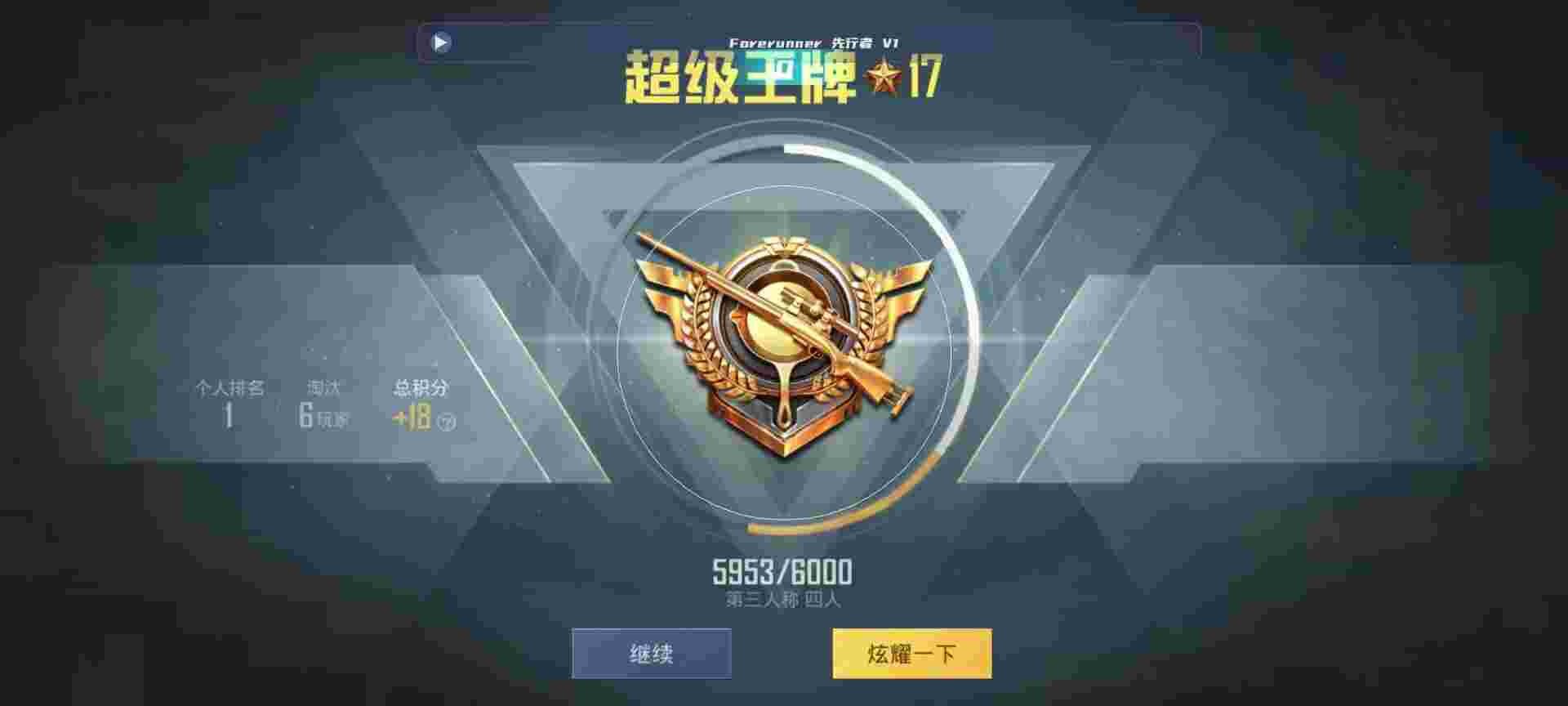 和平精英鸡腿辅助自瞄 - 51发卡业务网辅助预览图